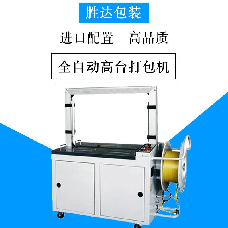 快速打包机 纸箱捆包机捆扎机 pp带打包机价格_特点参数_使用方法
