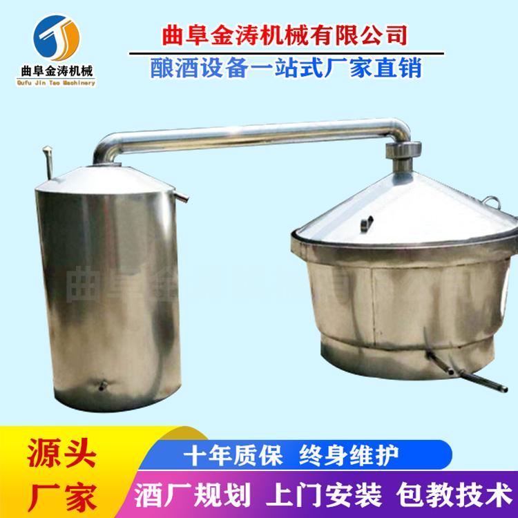 金涛生产固态酿酒设备 300斤小型烤酒机 家用不锈钢造