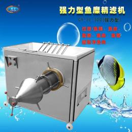 贛云機械300型魚糜精濾機將采好的再魚肉過濾一片