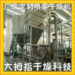 聚合硫酸鐵離心噴霧干燥機