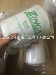 美國ZINGA過濾器