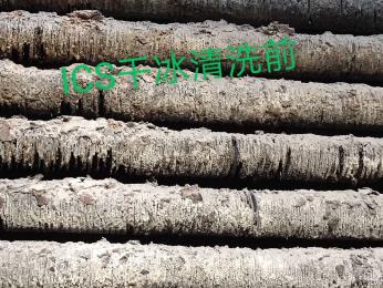 锅炉翅片管清灰 锅炉翅片管干冰清洗