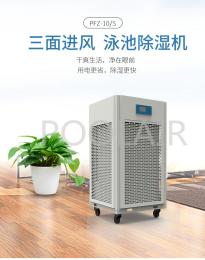三面進風可移動除濕機