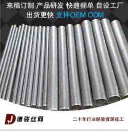定制 不銹鋼沖孔濾管 304不銹鋼圓孔過濾網筒 無縫焊接沖孔網筒