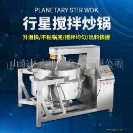 行星攪拌炒菜機-中央廚房炒制設備