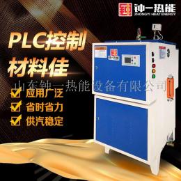 供應山東鐘一熱能96KW電加熱蒸汽發生器 小型電鍋爐