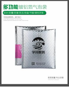 供應珠光膜氣泡信封袋 奶白膜氣泡信封袋 氣珠袋 泡泡袋