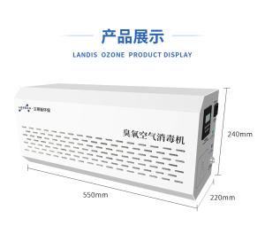 源頭直銷 無中間商 大型商場空間凈化臭氧消毒機