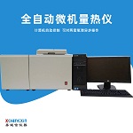全自動量熱儀 微機量熱儀 大卡儀