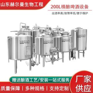 廠家推薦赫爾曼200L精釀啤酒生產線設備，專人手把手教釀酒，安裝與技術支持全方位服務