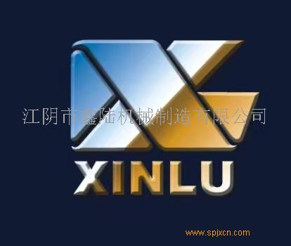 江阴市鑫陆机械制造有限公司 公司logo