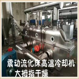 直銷螺旋震動干燥機|臥式直線震動流化床烘干機