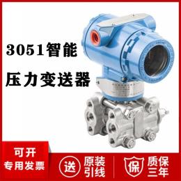 3051智能壓力變送器 4-20mA 3051智能壓力傳感器 Hart協議吉創
