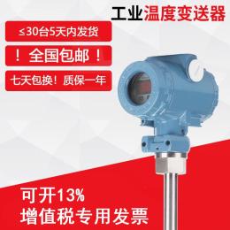 溫度變送器 4 20ma輸出 溫度傳感器熱電阻PT100