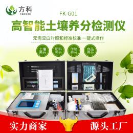 高智能肥料養分檢測儀