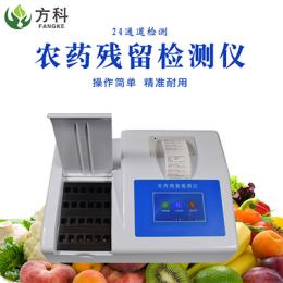 農殘檢測儀