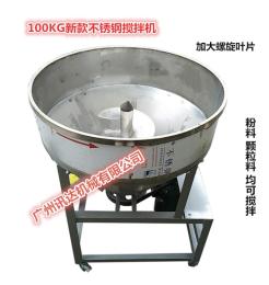 不銹鋼攪拌機 平口塑料顆?；旌蠙C 食品攪拌機