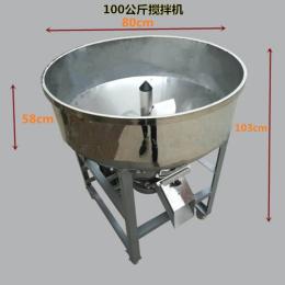 平口不銹鋼攪拌機 食品攪拌機 飼料混合機
