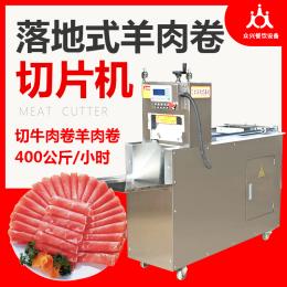 眾興凍肉切肉機全自動羊肉卷切片機商用肥牛刨片多功能家用