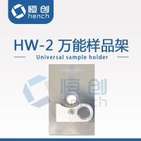 光谱仪样品架