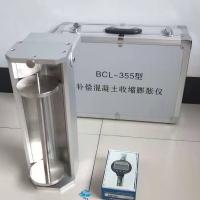 BCL-355型 補償混凝土收縮膨脹率測定儀