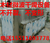木材二次烘干設備