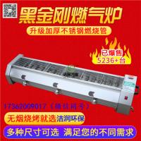 廣東廣州商用無煙燃氣燒烤爐 室內烤肉機 直銷