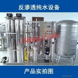 RO反滲透純水設備反滲透純凈水設備純水系統直飲水系統飲用水工程