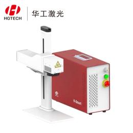 華工激光H-Smart便攜式激光打標機
