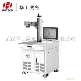 LSF20Y柜式光纖激光打標機
