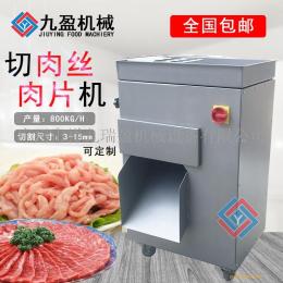 商用電動肉絲肉片機多功能切肉機
