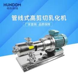 恒東不銹鋼管線乳化機 均質機 高剪切乳化泵 間歇式分散乳化泵3型