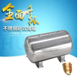 臥式儲罐  儲奶罐 儲缸 不銹鋼儲罐