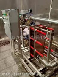 即熱式熱水機組板式換熱器機組