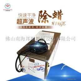 衛浴不銹鋼拋光蠟超聲波清洗機設備
