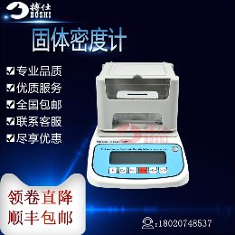 高精度密度計固體塑料橡膠顆粒粉末密度測量儀