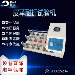 12組皮革耐折試驗機皮料革料布料耐折性試驗機