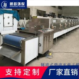 連續微波殺菌干燥機-智能分段處理-全自動微波設備