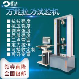 拉力試驗機塑料薄膜電子拉伸實驗機金屬彎曲試驗機測試