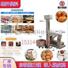 食品漿料螺桿供料機 大型食品廠丸子成型前期供料設備