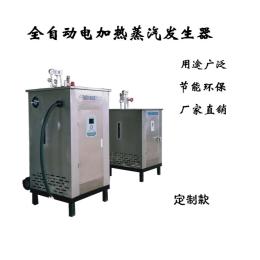 蒸汽鍋爐電加熱商用全自動蒸餾滅菌蒸柜