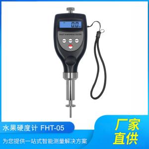 FHT-05 水果硬度計 便攜式貫入度儀