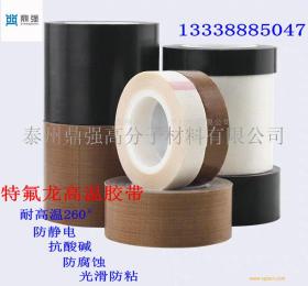 0 13mm咖啡色特氟龍膠帶 耐高溫防靜電膠布 鐵氟龍高溫膠帶
