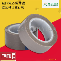 鐵氟龍膠帶薄膜 PTFE四氟乙烯純膜高溫膠布 0.08mm特氟龍膜膜膠帶
