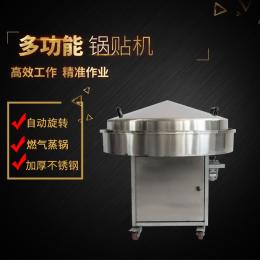 龍騰炒貨機鍋貼機送模具商用不銹鋼四合面大餅子鍋轉鍋 機 鍋出溜