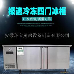 安徽合肥醫院廚房設備急速冷凍四門冰柜供應