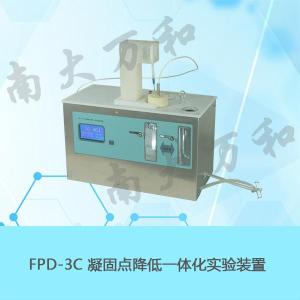 南大萬和品牌FPD-3C凝固點降低一體化實驗裝置一體環保占用空間少
