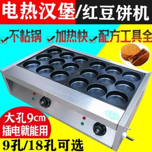 18孔電熱雞蛋漢堡機紅豆餅機