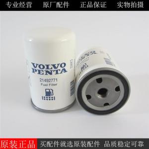 旭能濾業供應沃爾沃20998346濾芯 型號齊全