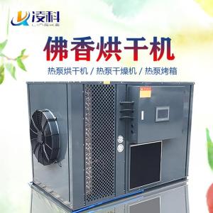 12P佛香空氣能熱泵烘干除濕機